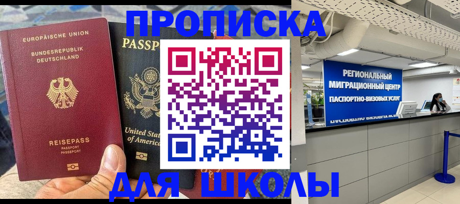 прописка для кредита в Хилке