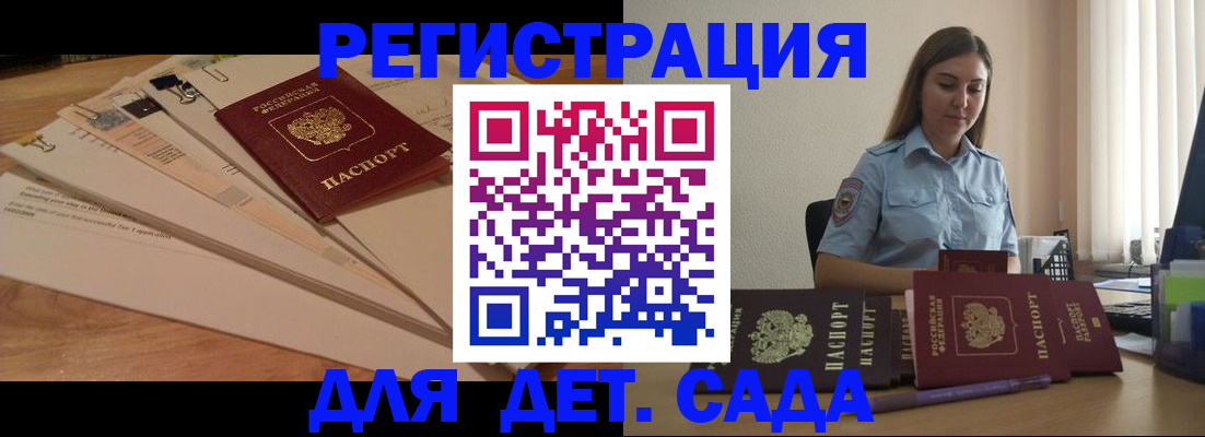 прописка для кредита в Хилке