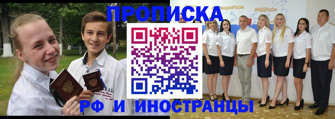 временная регистрация в квартире в Хилке